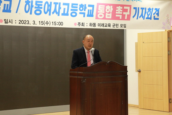 하동 미래교육 군민모임이 하동여자고등학교와 하동고등학교 통합을 촉구하고 있다. ⓒ 프라임경제