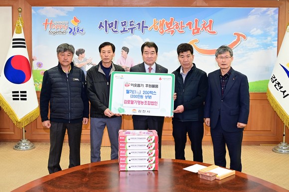 15일 감로딸기영농법인에서 김천시청에 딸기 200상자 전달후 기념촬영을 하고 있다. ⓒ 김천시