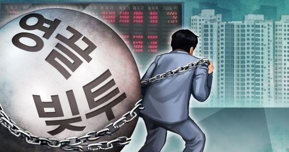 증권사가 금융당국의 '이자장사' 지적에 신용거래융자 이자율을 낮추자 개미들의 '빚투'가 다시 되살아나고 있다. ⓒ 연합뉴스