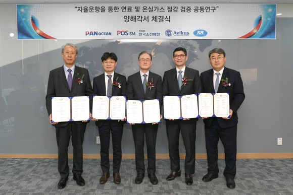 아비커스가 '하이나스(HiNAS) 2.0' 연료 절감 및 온실가스 저감 검증 공동연구를 위한 양해각서를 체결했다. ⓒ HD현대