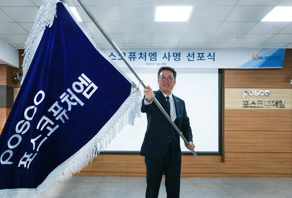 김준형 포스코퓨처엠 사장이 사기(社旗)를 흔들고 있다. ⓒ 포스코퓨처엠