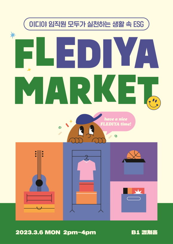 이디야커피가 지난 6일 진행한 사내 플리마켓에서 발생한 판매 수익금 전액을 '재단법인 아름다운가게'의 '아름다운 숲 조성 기금'에 기부했다. © 이디야커피