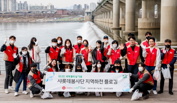 지난 17일 롯데마트는 22일 세계 물의 날을 맞아 점포 인근 하천을 방문해 플로깅을 진행했다. © 롯데마트