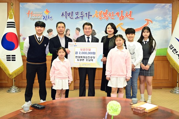 17일 현대목재 정영균 대표 가족과 김천복지재단 김충섭 이사장이 성금전달후 기념촬영을 하고 있다. ⓒ 김천시