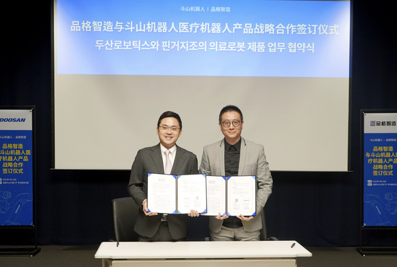 두산로보틱스와 핀거지조가 의료로봇 제품 업무협약을 체결했다. ⓒ 두산로보틱스