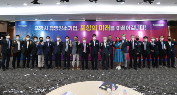 지난해 7월 개최한 '2022년도 포항시 유망강소기업 지정서 수여식'에 참석자들이 기념촬영을 하고 있다. ⓒ 포항시