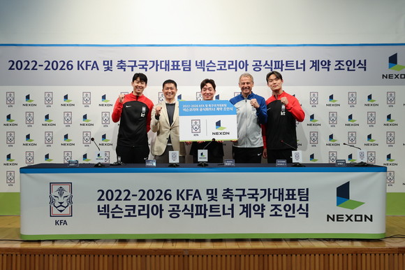 2022-2026 KFA 및 축구국가대표팀 넥슨코리아 공식파트너 계약 조인식. ⓒ 넥슨