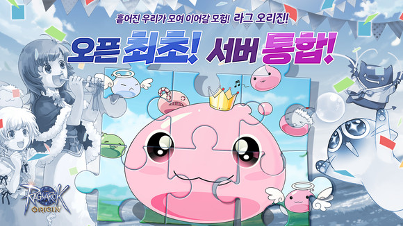 그라비티가 모바일 게임 '라그나로크 오리진'의 2023년 첫 대규모 업데이트를 앞두고 사전예약 페이지를 오픈했다. ⓒ 그라비티