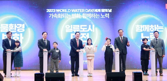'2023 세계 물의 날'을 맞아 기념행사를 개최 후 퍼포먼스 기념촬영을 하고 있다. ⓒ 대전시
