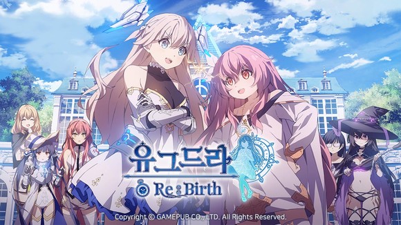 게임펍은 23일 모바일 수집형 역할수행게임(RPG) 신작 '유그드라 리버스'의 출시를 확정했다. ⓒ 게임펍