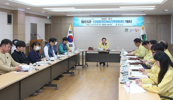 함안군이 1분기 산업안전보건위원회를 개최하고 있다. ⓒ 함안군