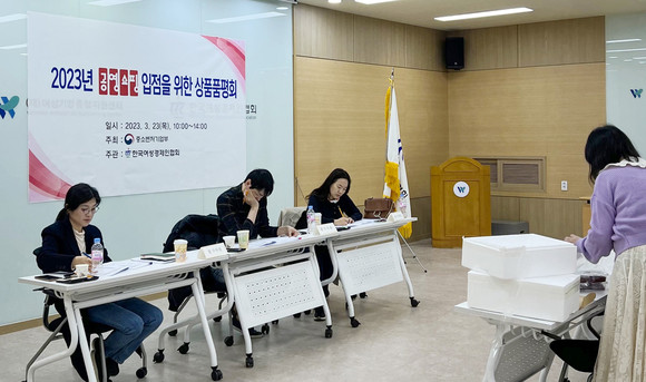 한국여성경제인협회가 2023년 여성기업 판로역량 강화지원 사업 참여기업 최종 선정을 위한 상품품평회를 개최했다. ⓒ 한국여성경제인협회