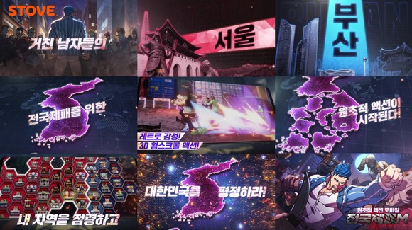 스마일게이트가 27일 모바일 신작 '전국제패M' 공식 홍보 영상을 공개했다. ⓒ 스마일게이트