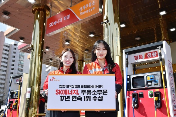 SK주유소가 17년 연속 한국산업의 브랜드파워 주유소 부문에서 1위를 차지했다. ⓒ SK주유소