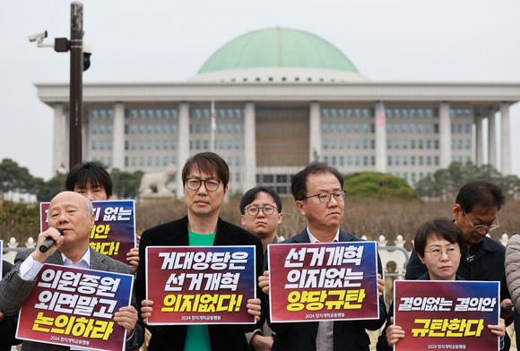 참여연대 등 노동·시민단체 695개로 구성된 2024정치개혁공동행동은 지난 23일 선거제 개편과 관련해 "비례대표 의석의 획기적 확대 없이 선거개혁은 불가하다"고 강조했다. ⓒ 연합뉴스