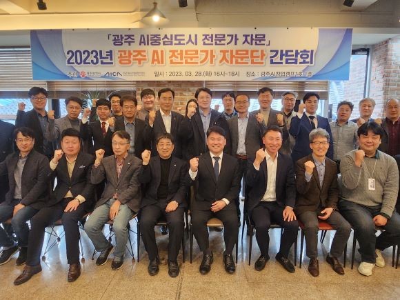 28일 광주 동구 AI 창업캠프에서 김준하 인공지능산업융합사업단장과 AI 전문가 자문단이 AI 기업 성장 지원을 위해 파이팅을 외치고 있다. ⓒ 광주 AI창업캠프