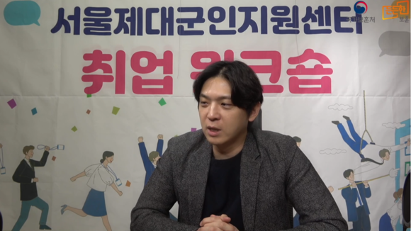 서울제대군인지원센터는 'Chat GPT 특강'을 실시했다.. ⓒ 제대군인지원센터