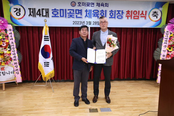 인준서를 받고 있는 포항시 호미곶면 김양욱 체육회장. = 김진호 기자