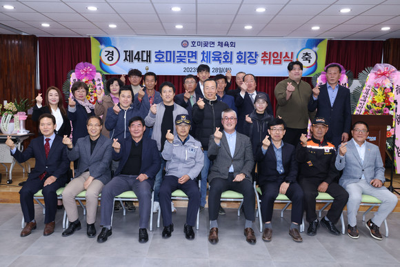 포항시 호미곶면 체육회장 취임식 이후 신임 임원진들과 참석자들이 기념촬영을 하고 있다. = 김진호 기자