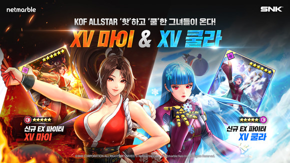 넷마블은 액션 RPG '더 킹 오브 파이터즈 올스타(이하 킹 오브 파이터 올스타)'에 신규 파이터 'XV 시라누이 마이'와 'XV 쿨라 다이아몬드'를 추가하는 등 다양한 업데이트를 실시했다. ⓒ 넷마블