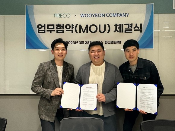 파이리코는 우연컴퍼니와 디지털 동물등록 기반 반려동물 사업 확대를 위해 업무협약을 체결했다. ⓒ 파이리코