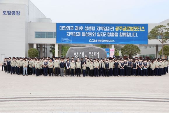 ⓒ 광주글로벌모터스(GGM)
