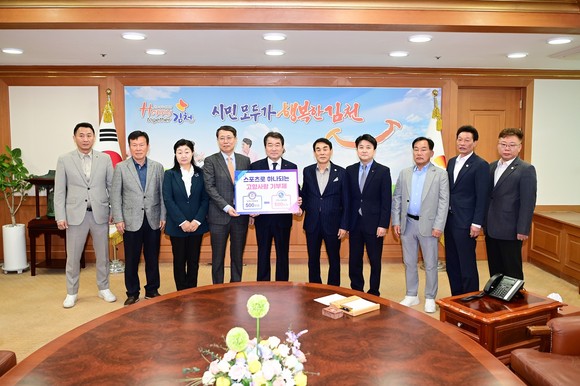 29일 김천·구미 체육회 관계자들이 상호교차 기부 MOU를 체결하고 기념촬영을 하고 있다. ⓒ 김천시