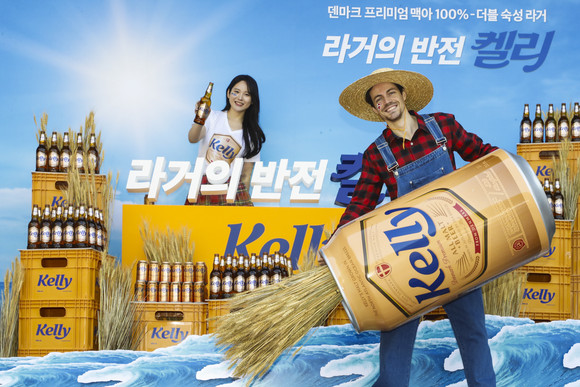 하이트진로가 기존 라거 맥주와는 완전히 차별화된 원료와 공법을 적용한 '반전라거 – 켈리(KELLY)'를 4월4일 출시한다. ⓒ 하이트진로