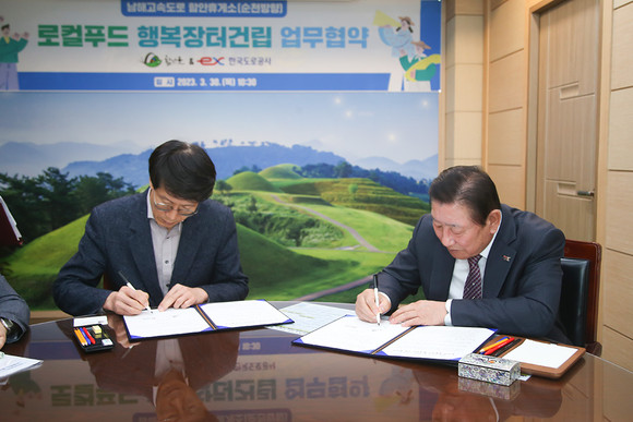 함안군이 한국도로공사와 함안휴게소 순천방향 로컬푸드 행복장터 개설 업무협약을 체결하고 있다. ⓒ 함안군