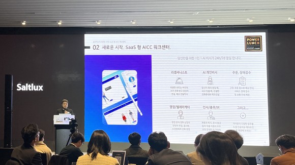 최규호 플루닛 수석이 최근 변화된 AICC 서비스에 대해 설명하고 있다. = 안서희기자