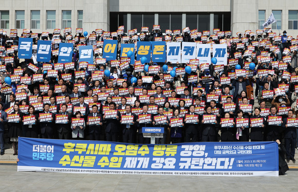 30일 오전 국회에서 열린 '후쿠시마산 수산물 수입 반대 및 대일 굴욕외교 규탄대회'에서 이재명 더불어민주당 대표, 박홍근 원내대표 등 참석자들이 관련 구호를 외치고 있다. ⓒ 연합뉴스