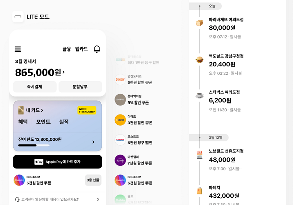 현대카드는 만 60세 이상 회원을 대상으로 현대카드 앱의 이용 편의를 돕기 위해 '라이트 모드'를 선보였다. ⓒ 현대카드