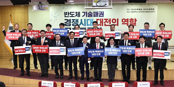 이상래 대전시의회 의장은 30일 '반도체 기술패권 경쟁시대, 대전의 역할' 토론회를 개최 후 단체 기념촬영을 하고 있다. ⓒ 의회사무국