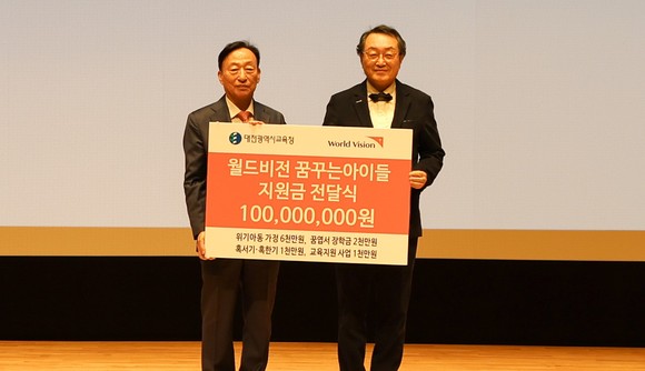 월드비전 꿈꾸는 아이들에게 1억원의 교육사업지원금을 전달 후 기념촬영을 하고 있다. ⓒ 대전시교육청