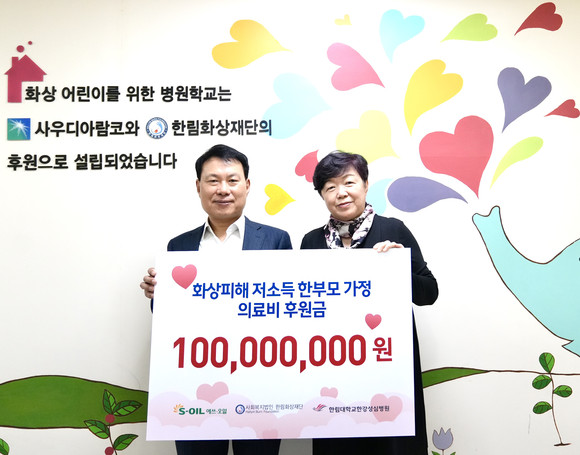 에쓰오일, 저소득 한부모 10가구에 총 1억원을 지원한다. ⓒ 에쓰오일