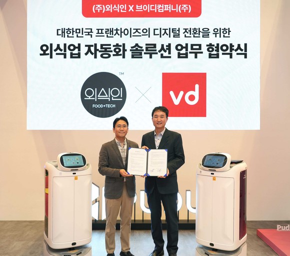 외식인과 브이디컴퍼니가 30일 IFS 프랜차이즈 박람회장에서 프랜차이즈의 디지털 전환을 위한 외식업 자동화 솔루션 MOU를 체결했다. (좌)FC다움 조강훈 대표 (우) 브이디컴퍼니 함판식 대표. ⓒ 외식인