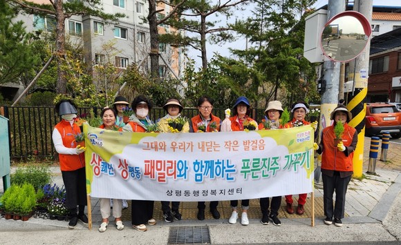 상평동행정복지센터 푸른진주 가꾸기. ⓒ 프라임경제