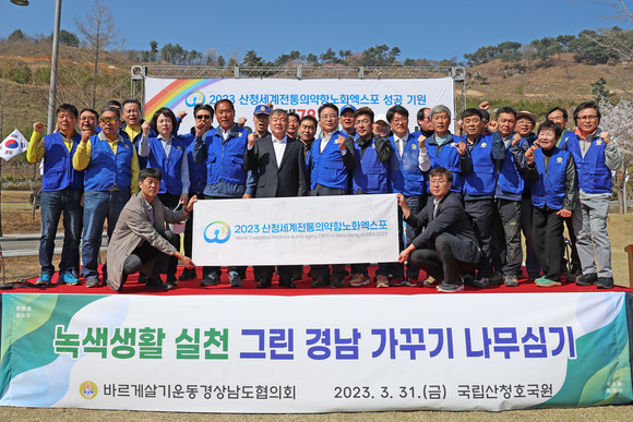 산청군이 2023 엑스포 성공 기원 나무심기 행사를 전개하고 있다. ⓒ 산청군