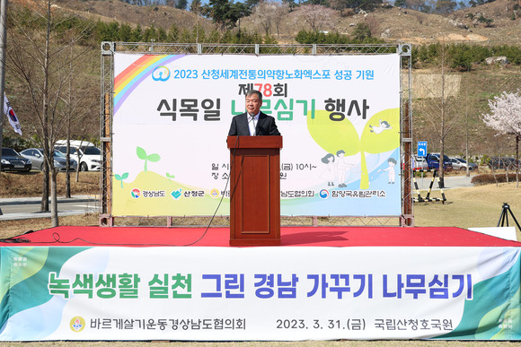 이승화 산청군수가 나무심기 행사에서 2023 엑스포 성공을 기원하고 있다. ⓒ 산청군
