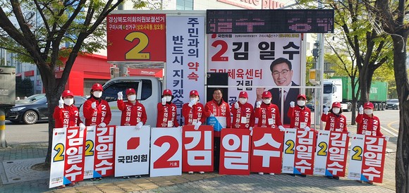 경북도의원 보궐선거 구미시 제4선거구에 출마한 국민의힘 김일수 후보 선거 유세 모습. ⓒ 프라임경제