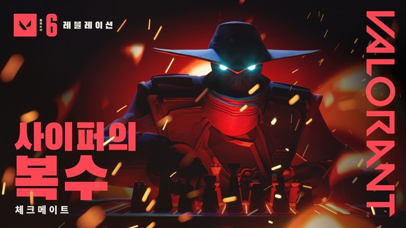 '발로란트'는 특별 영상 콘텐츠 '사이퍼의 복수'와 '2023 만우절 패치노트'를 공개했다. ⓒ 라이엇게임즈