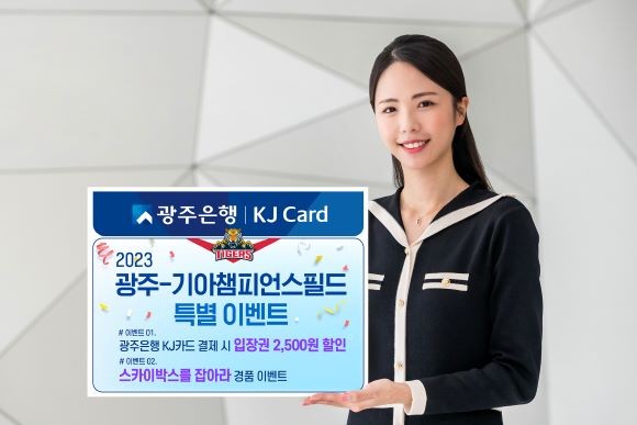 ⓒ 광주은행