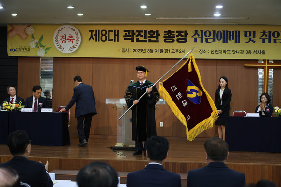 지난 3월31일 선린대에서 열린 총장 취임식에서 곽진환 신임총장이 교기를 흔들고 있다. = 김진호 기자