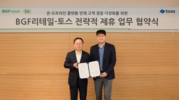 이승건 비바리퍼블리카 대표와 이건준 BGF리테일 대표가 업무협약 후 기념 사진을 찍고 있다. ⓒ 토스