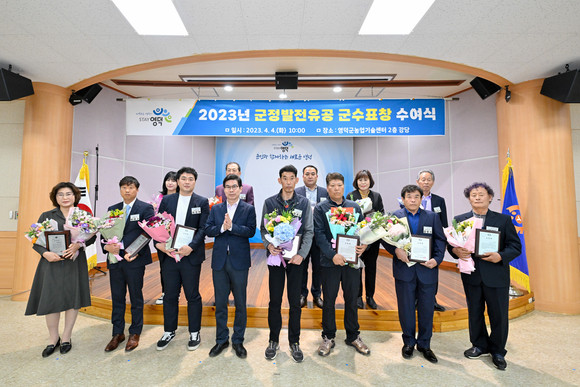 4일 영덕군 농업기술센터 2층 강당에서 열린 '1분기 군정발전유공 표창' 수여식 모습. ⓒ 영덕군청