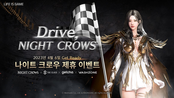 위메이드 신작 MMORPG '나이트 크로우'가 제휴 이벤트 'Drive, <NIGHT CROWS>'를 오는 6일부터 5월7일까지 진행한다. ⓒ 위메이드