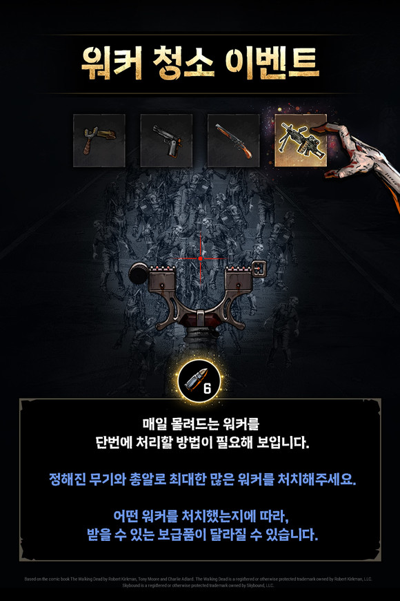 컴투스홀딩스는 수집형 RPG '워킹데드: 올스타즈'의 글로벌 업데이트를 진행한다. ⓒ 컴투스홀딩스