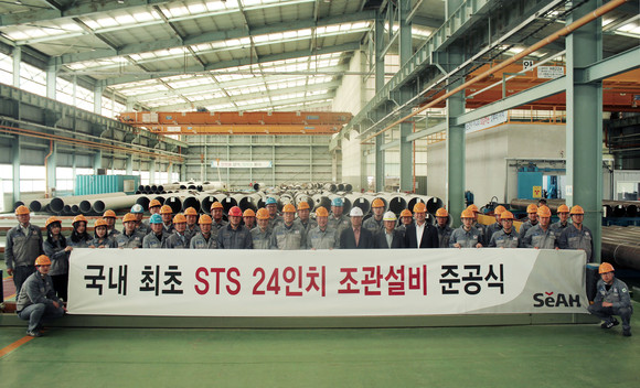세아제강이 국내 최초로 STS강관 24인치 조관라인 증설을 완료했다. ⓒ 세아제강