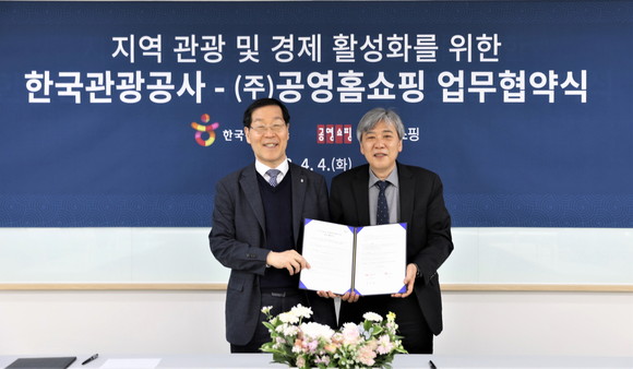 김장실 한국관광공사 사장(왼쪽)과 공영홈쇼핑 조성호 대표(오른쪽)이 4일 서울시 중구 한국관광공사 본사에서 국내관광 및 지역경제 활성화를 골자로 업무협약을 체결했다. ⓒ 공영홈쇼핑