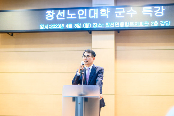 장충남 군수가 창선면노인대학에서 특강을 하고 있다. ⓒ 남해군